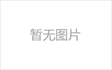 东阳网架加工之网架组成形式及内力分析
